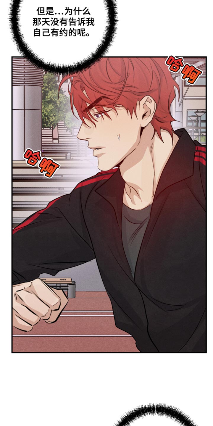 不想醒的梦加长版漫画,第60话2图