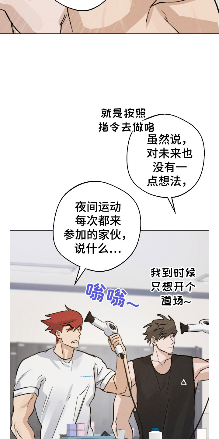 不想醒的梦漫画叫什么名漫画,第13话1图