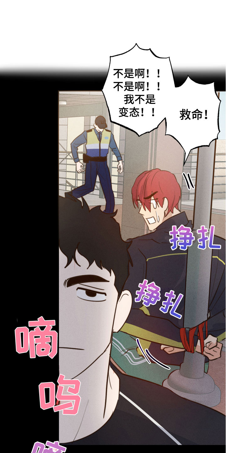 不想醒的梦的评论漫画,第2话1图