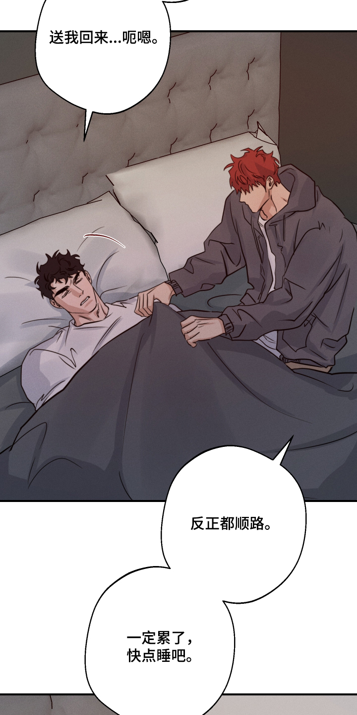 不想醒的梦漫画叫什么名漫画,第107话1图