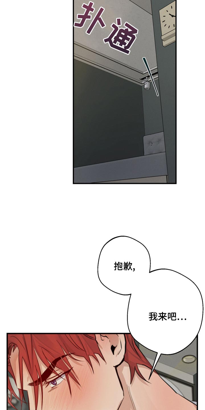 不想今生失去你原唱漫画,第40话1图