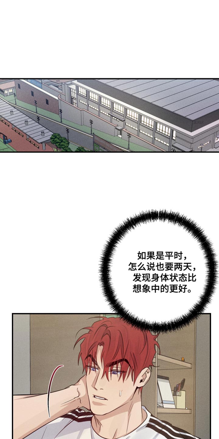 不想做朋友漫画,第66话1图