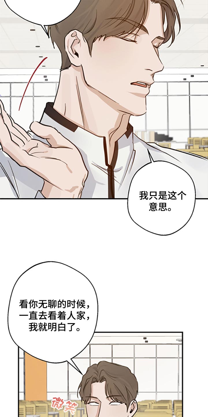 不想醒的梦韩语怎么说漫画,第32话1图