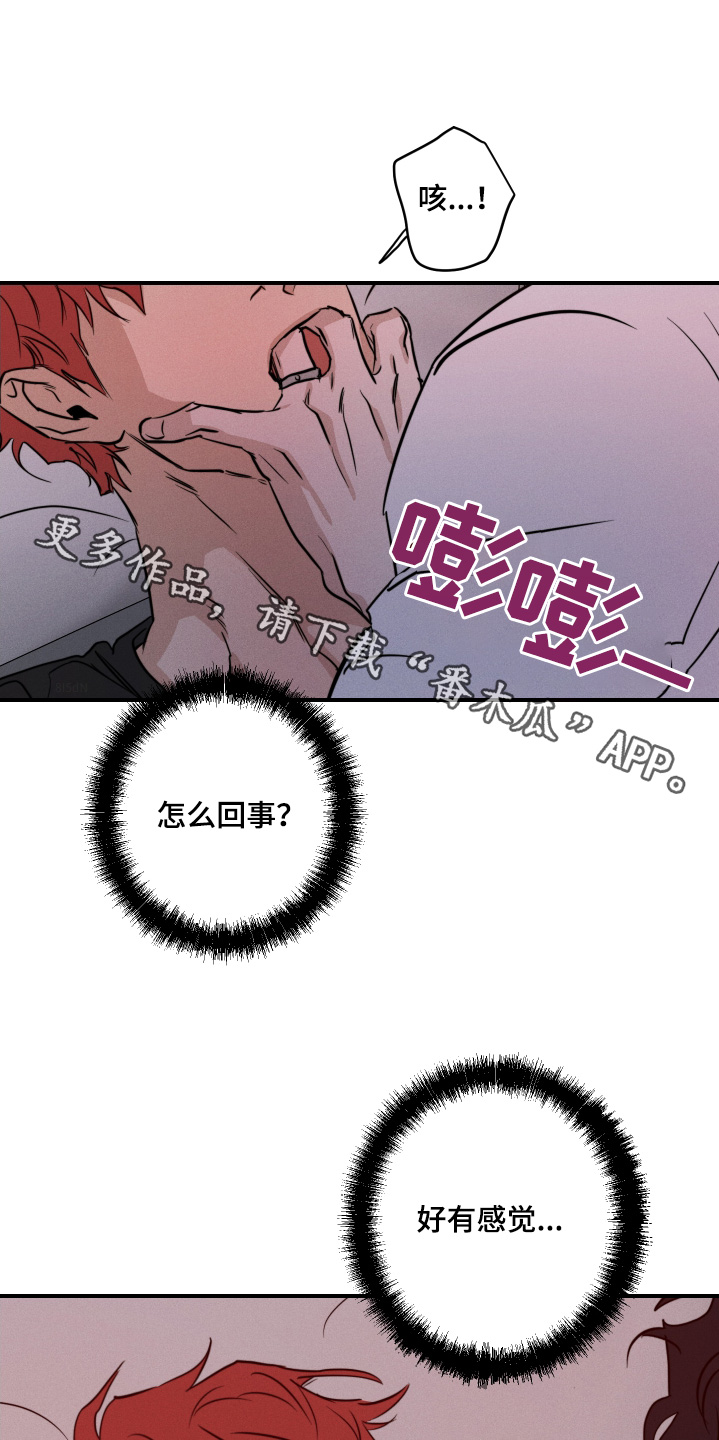 步象形字漫画,第109话1图