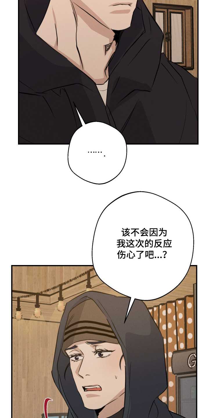 步象形字漫画,第124话2图