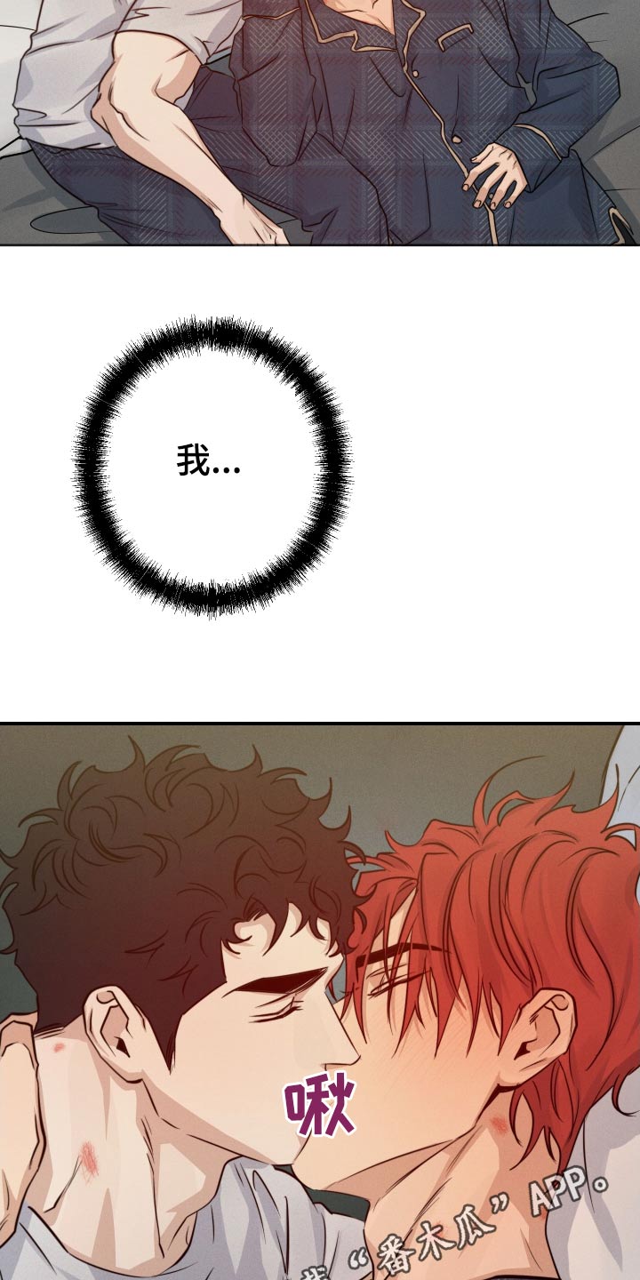 不想醒的梦加长版漫画,第81话1图