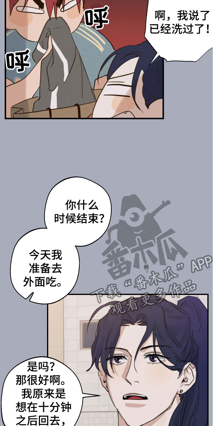 不想上班漫画,第4话2图