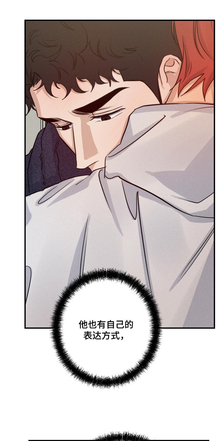 不想醒的梦漫画免费下拉式漫画,第77话2图