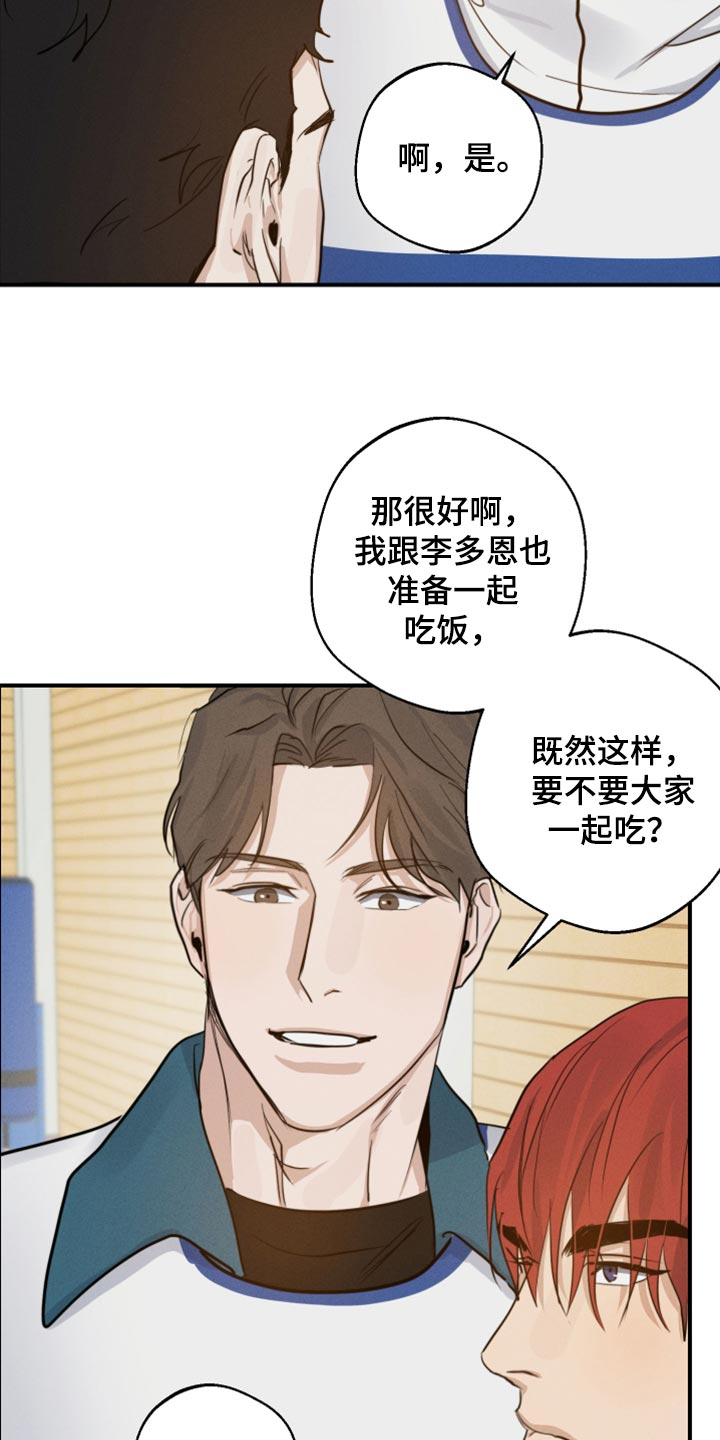 不想醒的梦漫画图片漫画,第17话2图