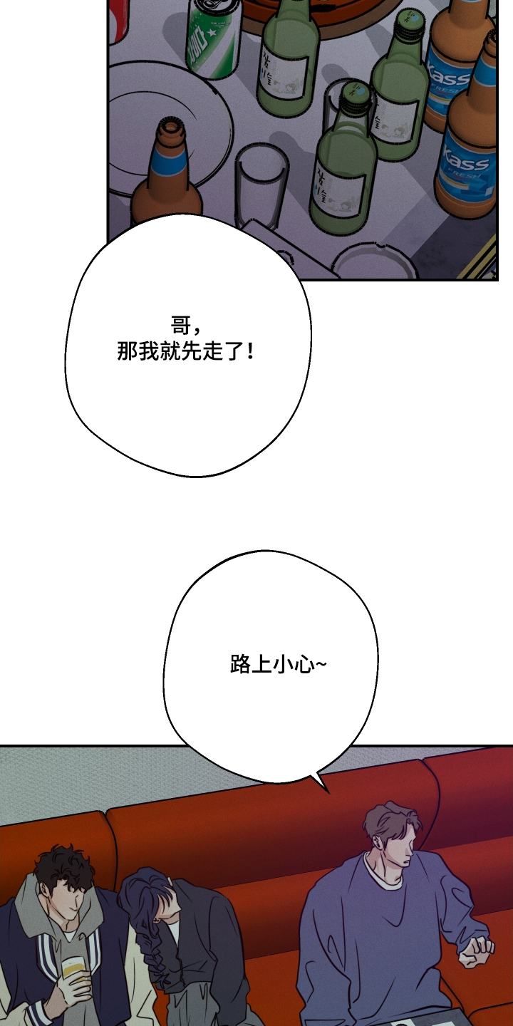 不想醒的梦漫画叫什么名漫画,第105话2图