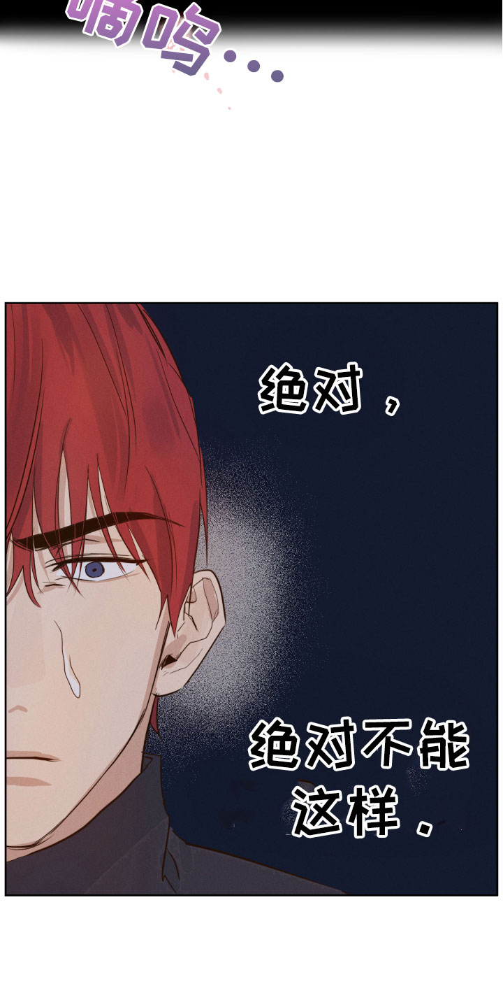 不想醒的梦的评论漫画,第2话2图