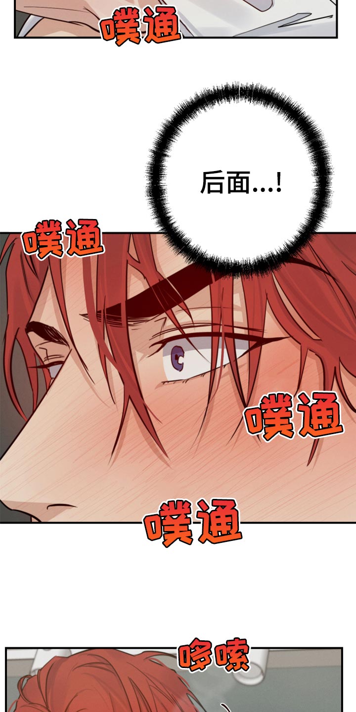 不想今生失去你原唱漫画,第40话2图