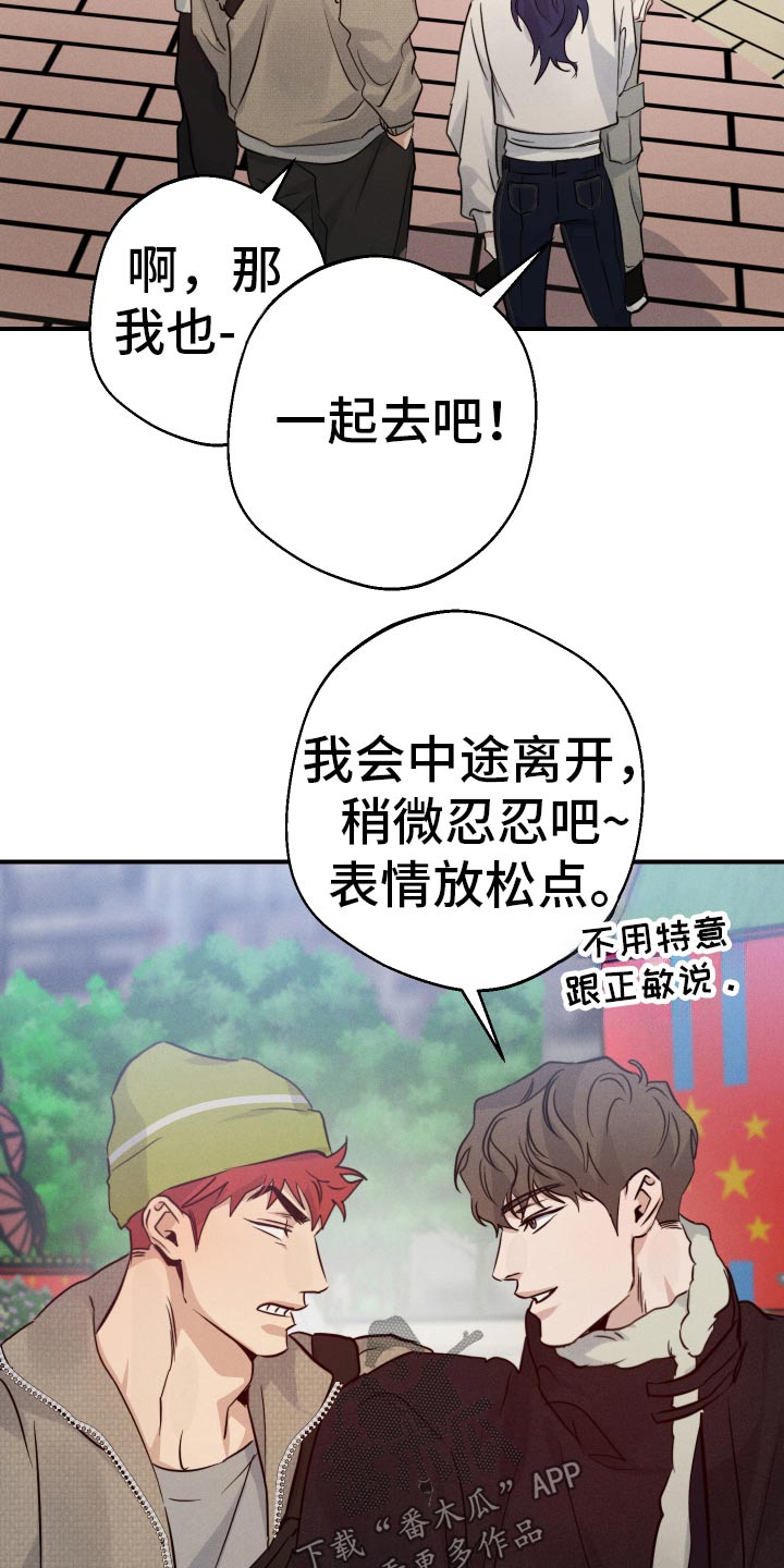 不想醒的梦漫画免费观看漫画,第99话2图