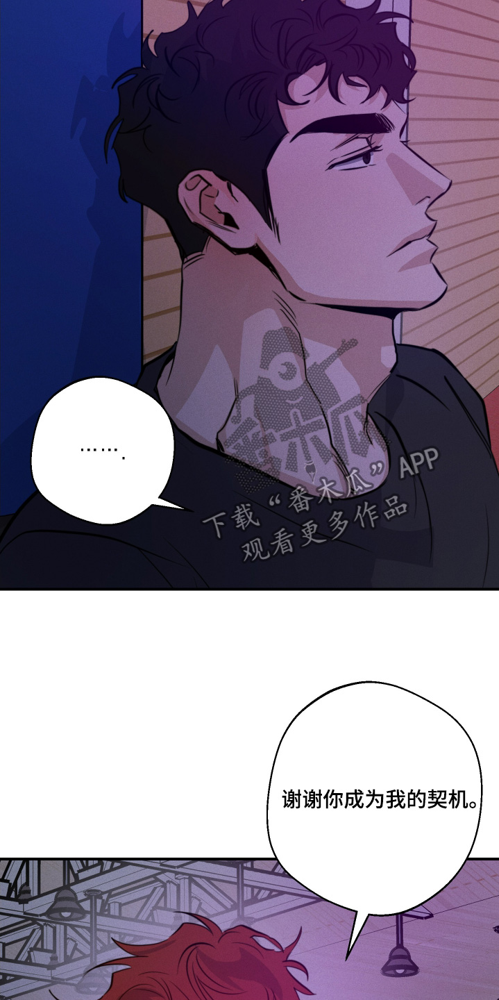 做梦不想醒来的句子漫画,第119话2图