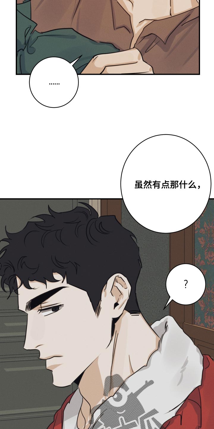 不想醒的梦漫画免费下拉式漫画,第55话2图