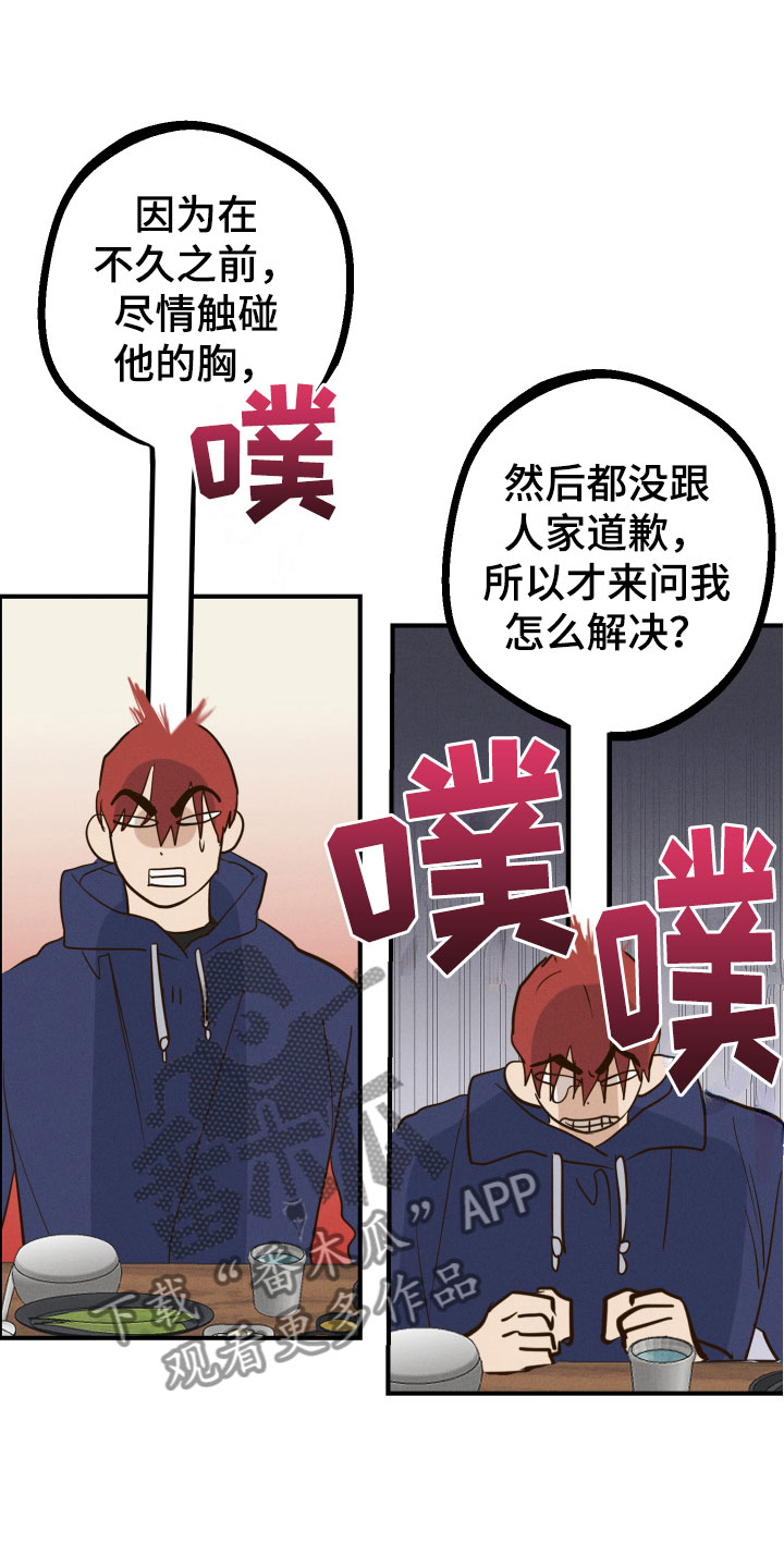 不想醒的梦韩语怎么说漫画,第10话2图