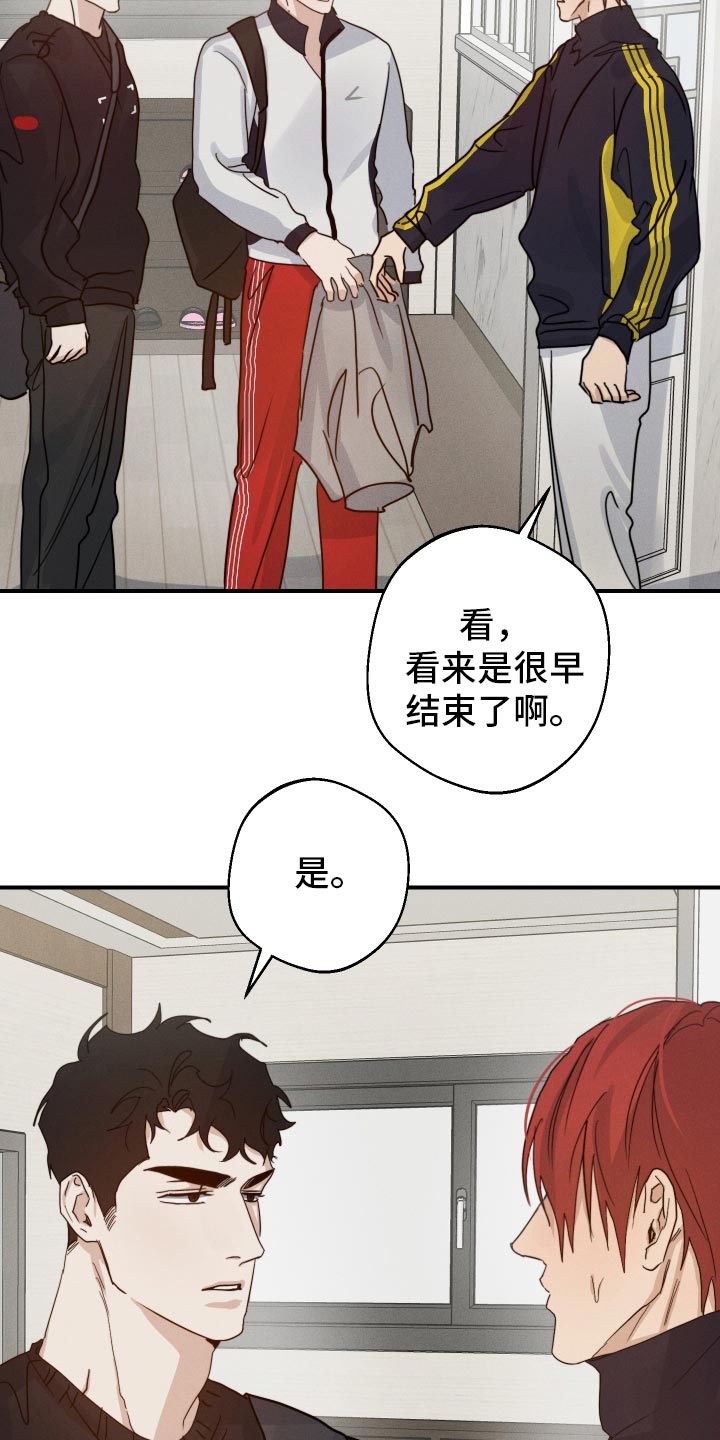 不想醒的梦加长版漫画,第53话2图