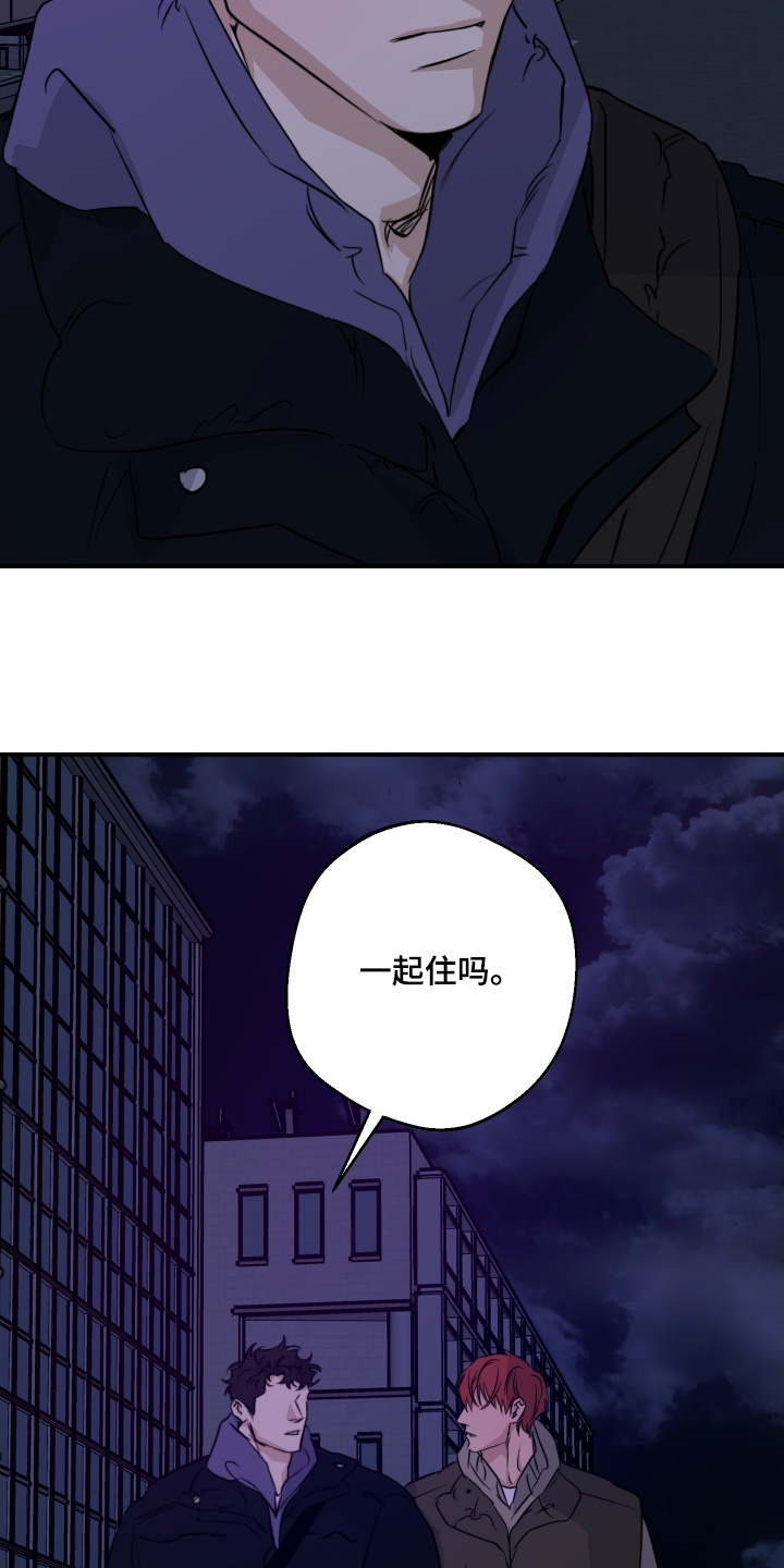 不想醒的梦漫画免费观看漫画,第135话2图