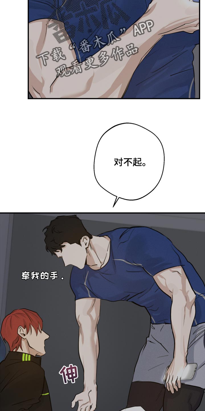 不想醒的梦漫画叫什么名漫画,第16话2图