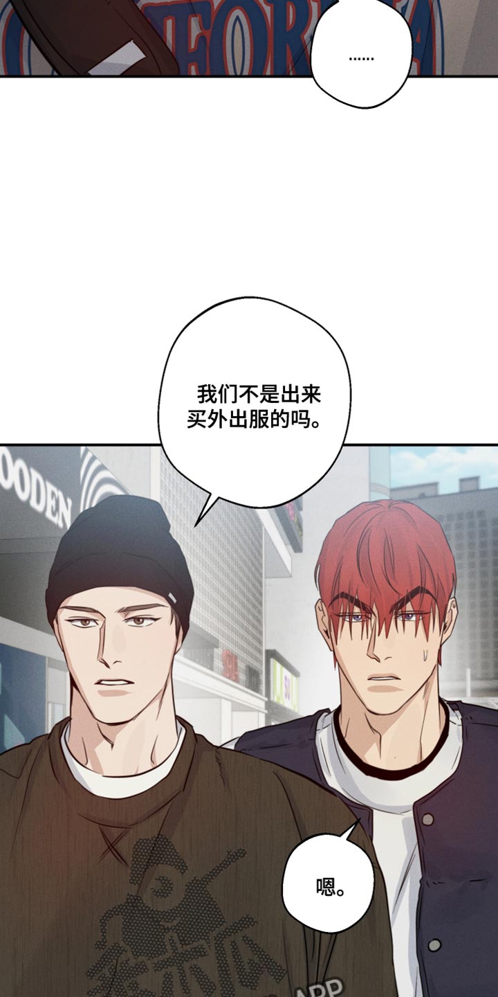 不想醒的梦加长版漫画,第59话2图