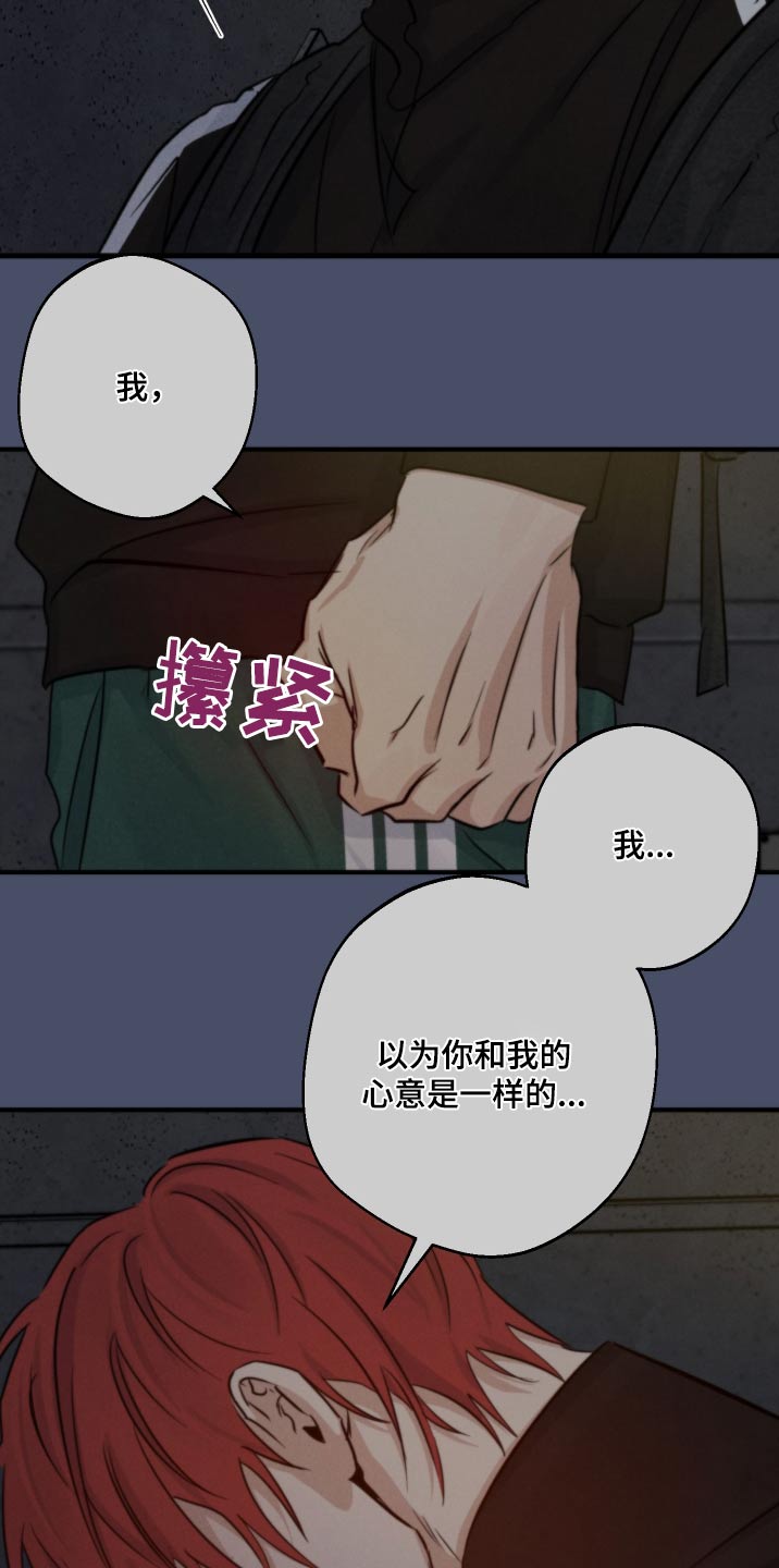 不想回家的女人原唱漫画,第81话1图