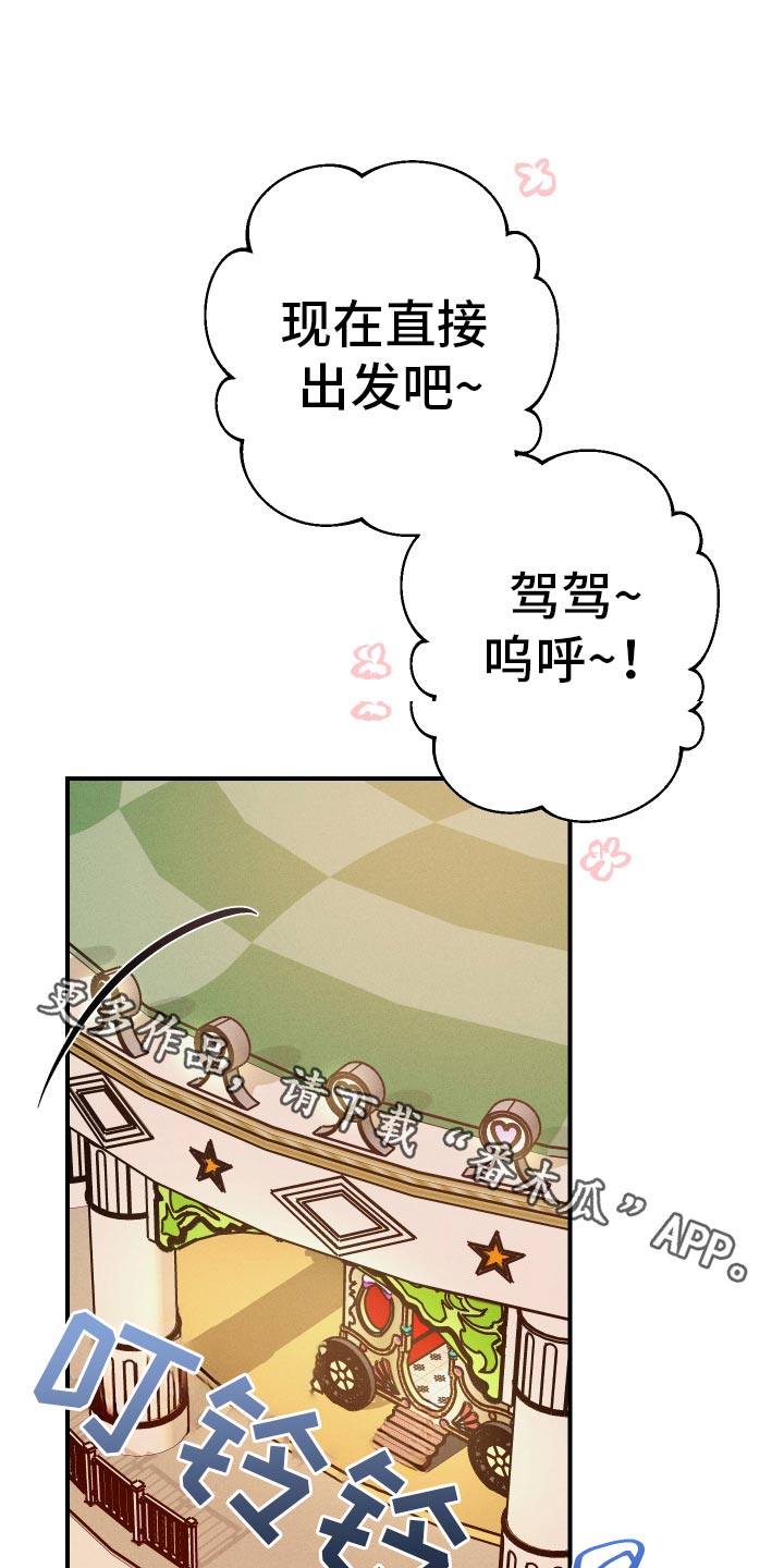 梦不想醒的句子漫画,第100话1图