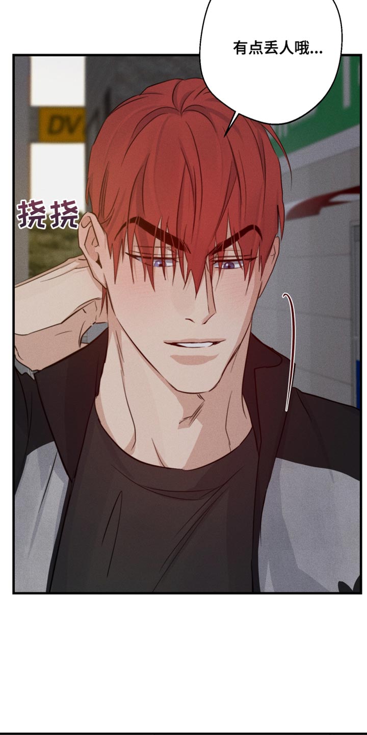 不想醒的梦加长版漫画,第58话1图