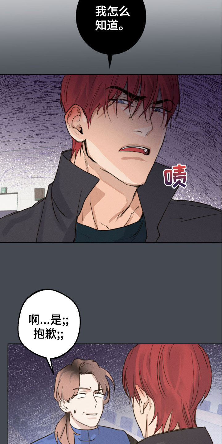 不想醒的梦26漫画,第1话2图