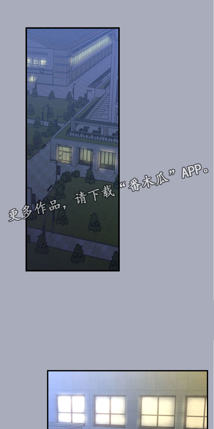 不想醒的梦代表什么漫画,第4话1图