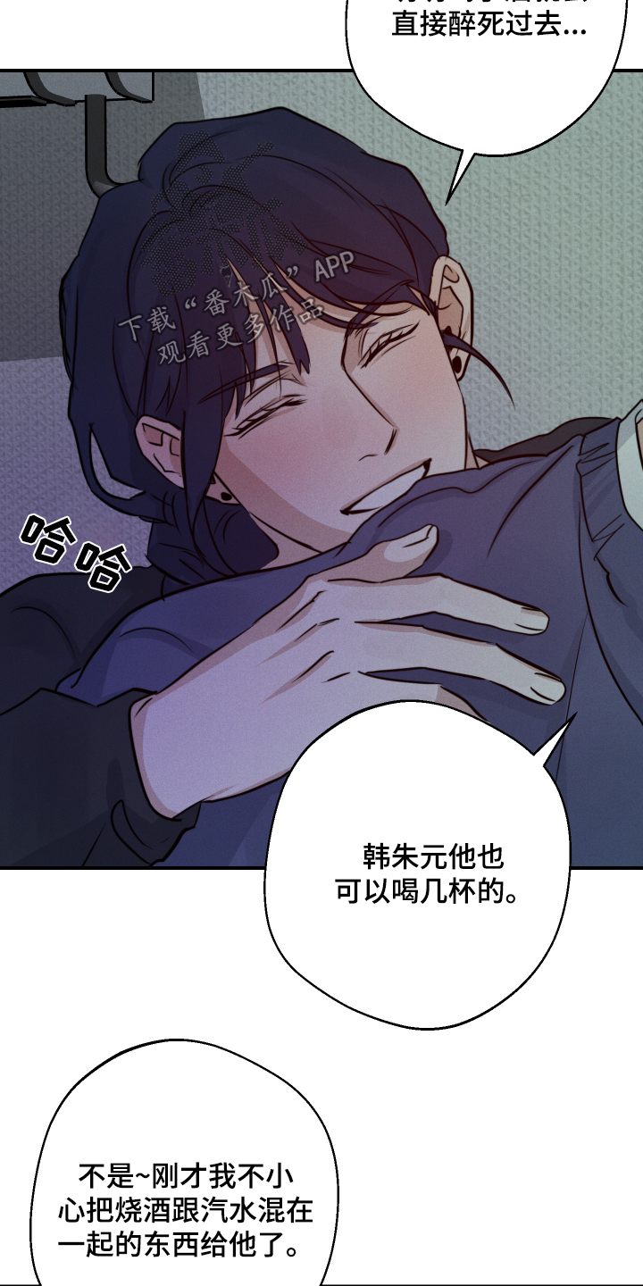 梦里不想醒来的句子漫画,第106话2图