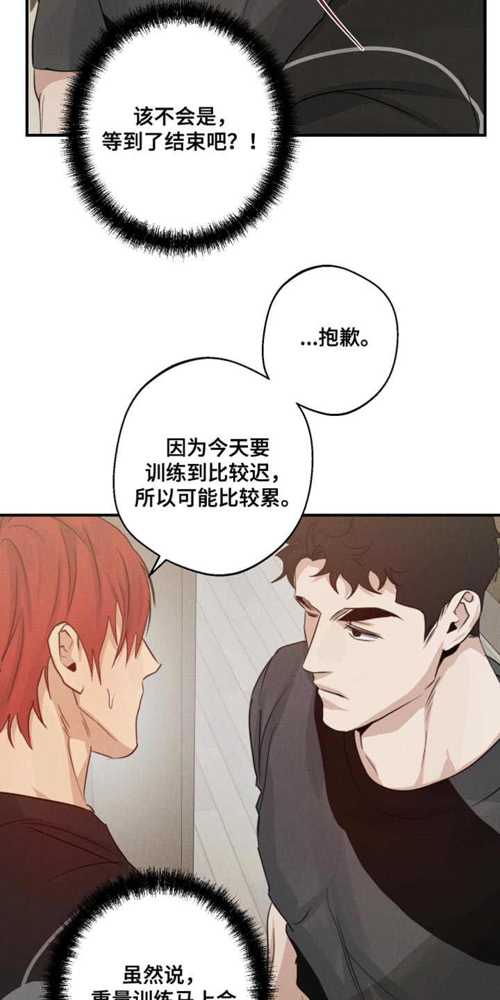 不想吃饭的cc漫画,第64话1图