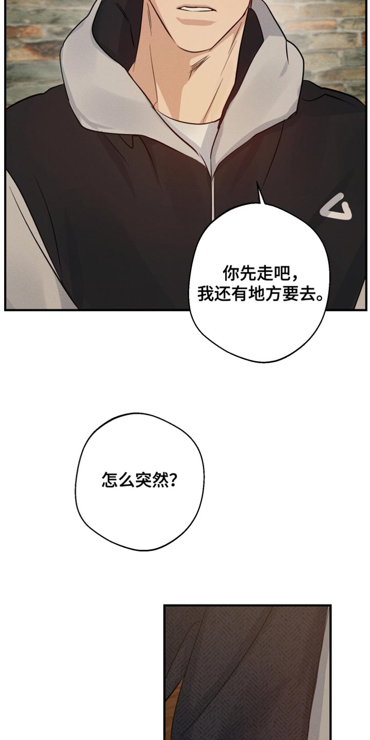 梦不想醒的句子漫画,第56话1图