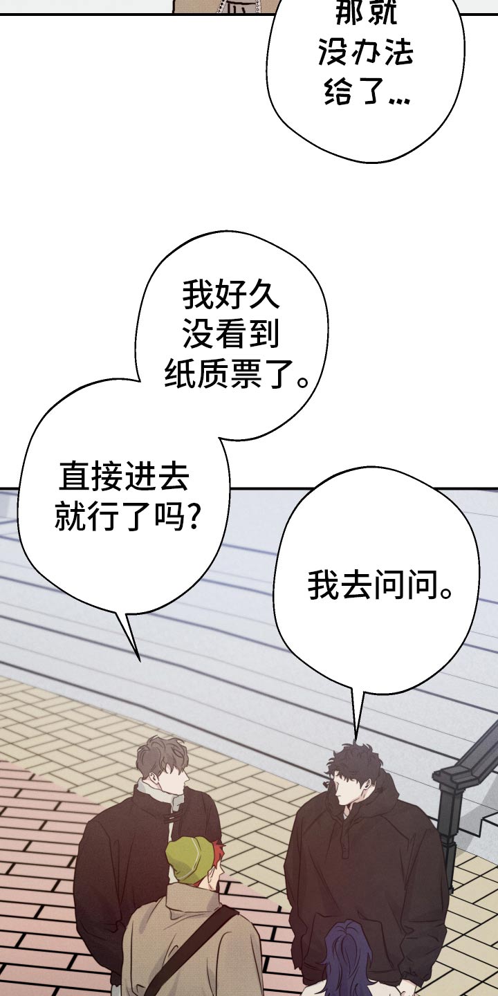 不想醒的梦漫画免费观看漫画,第99话1图