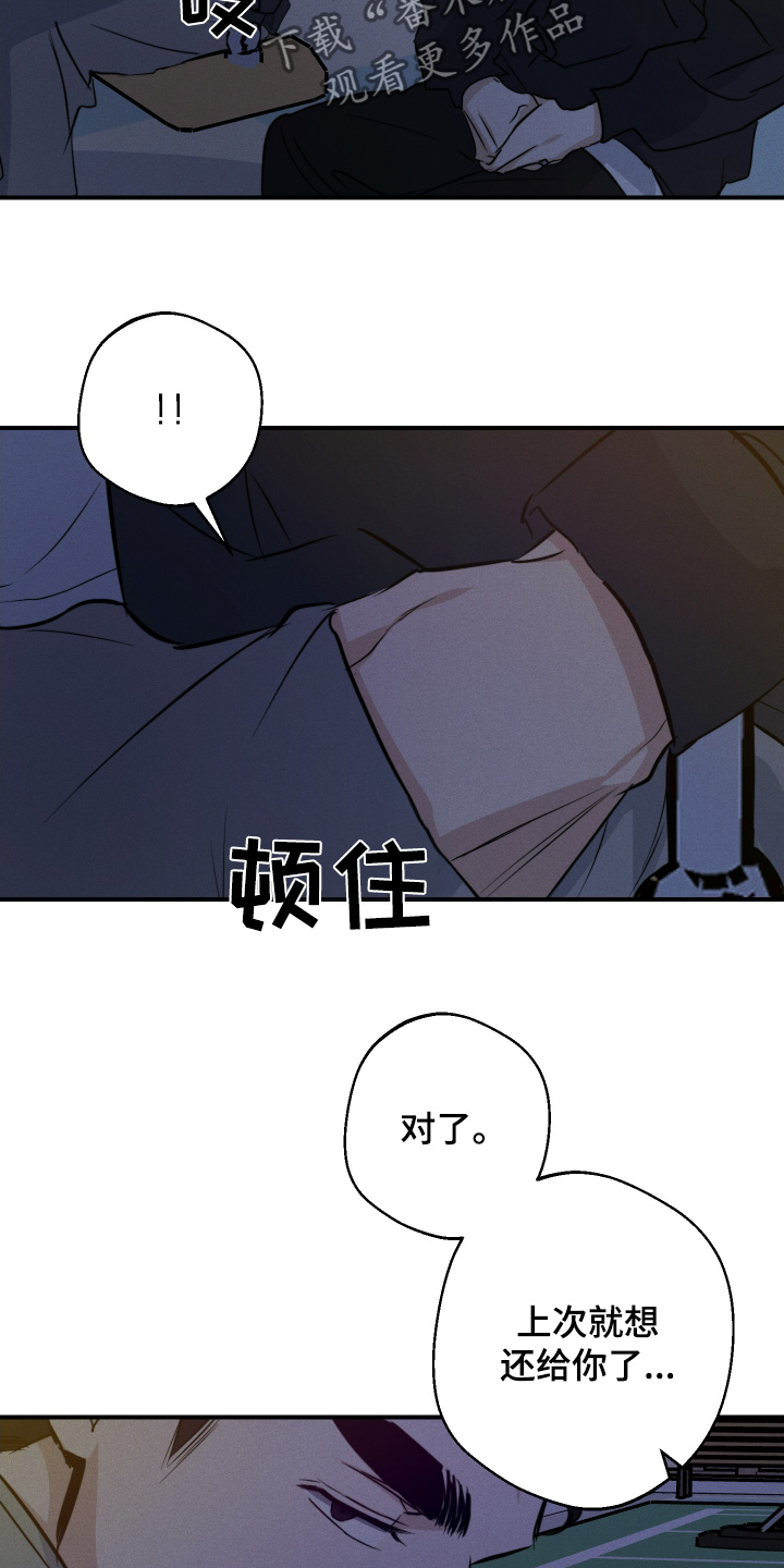 不想今生失去你原唱漫画,第125话2图