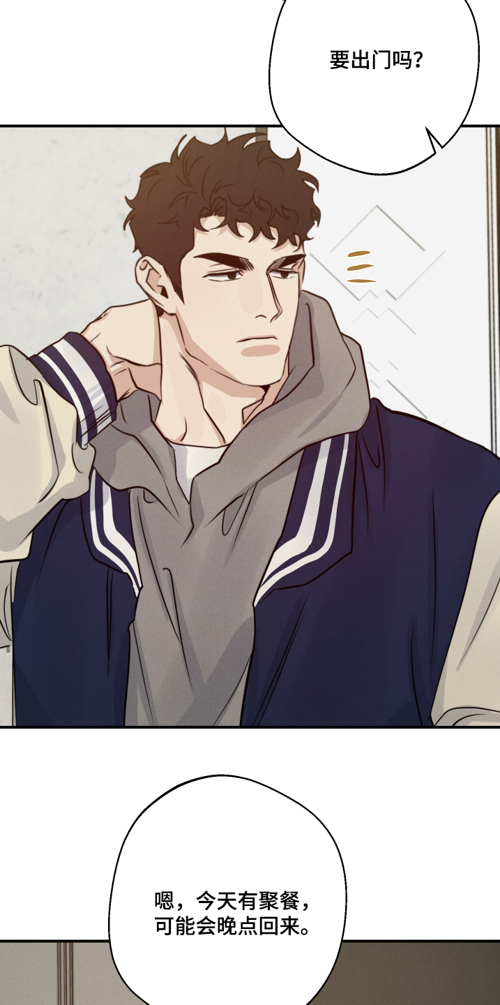 不想醒的梦加长版漫画,第103话2图