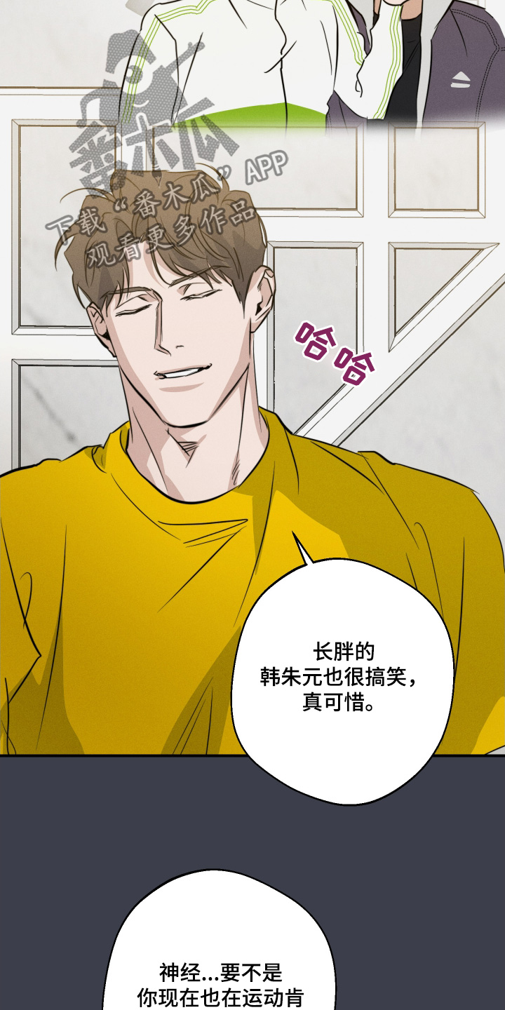 不想醒的梦漫画图片漫画,第118话1图