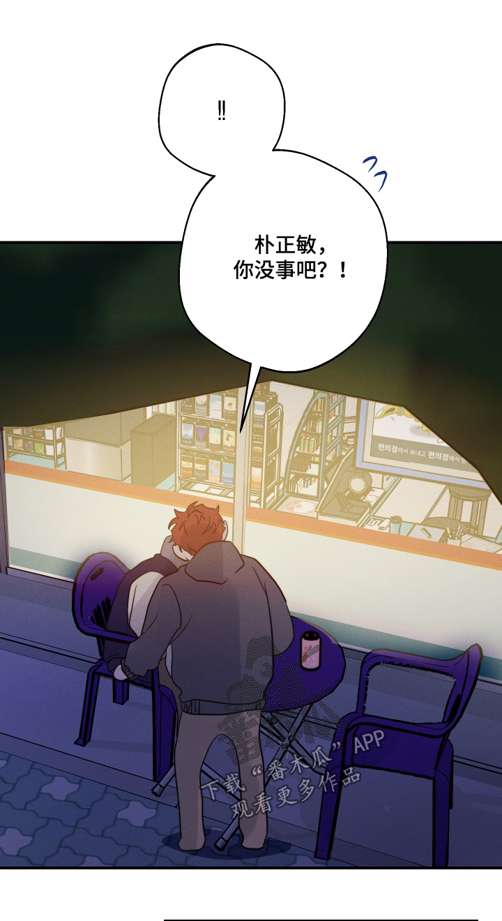 梦不想醒的句子漫画,第107话1图