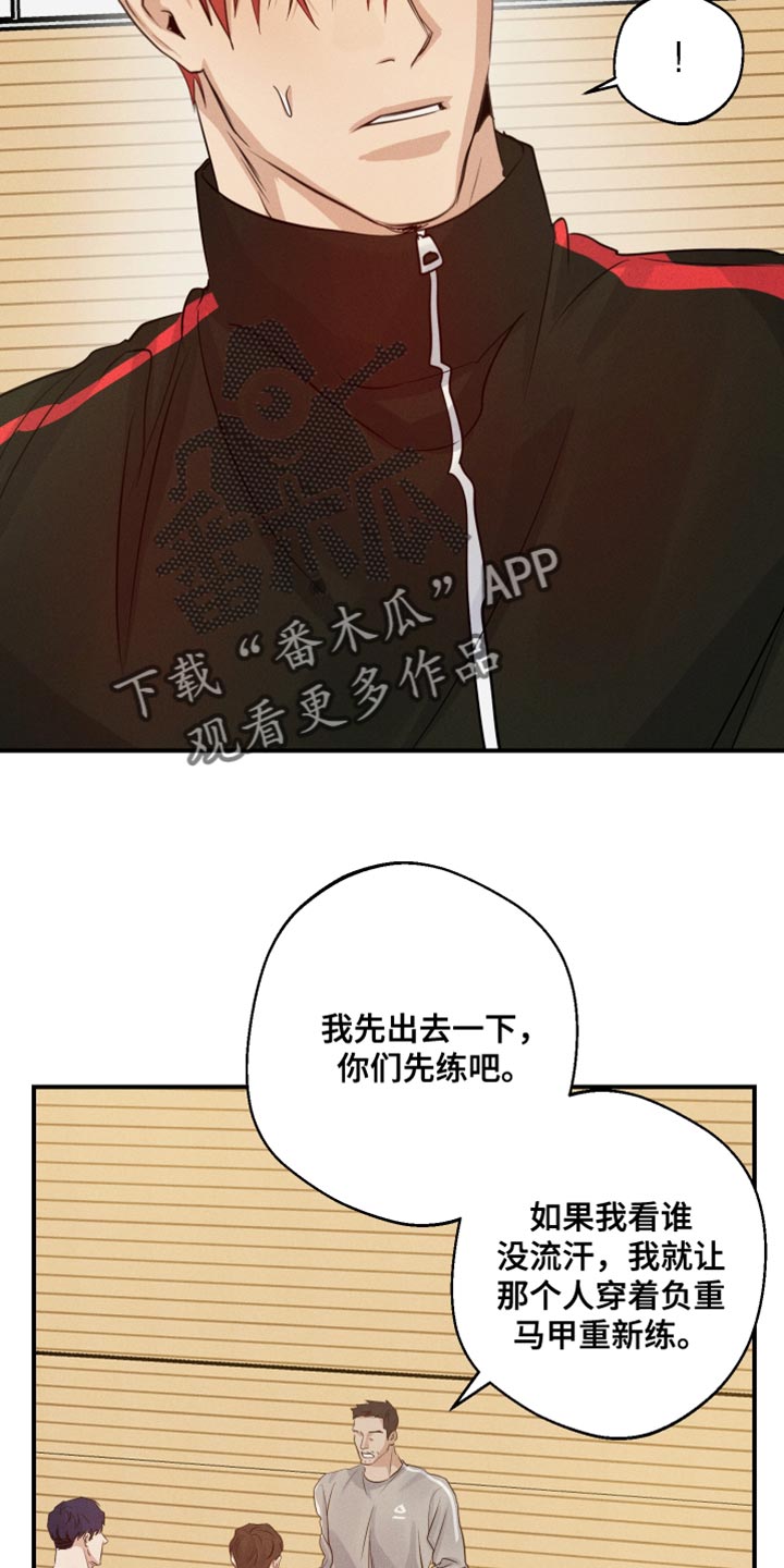 不想醒的梦代表什么漫画,第67话2图