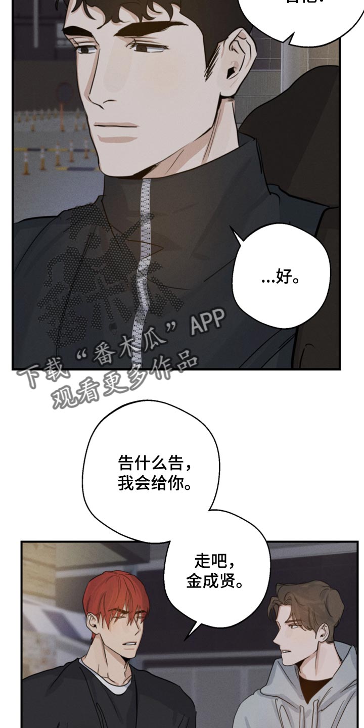 不想醒的梦漫画免费下拉式漫画,第18话1图