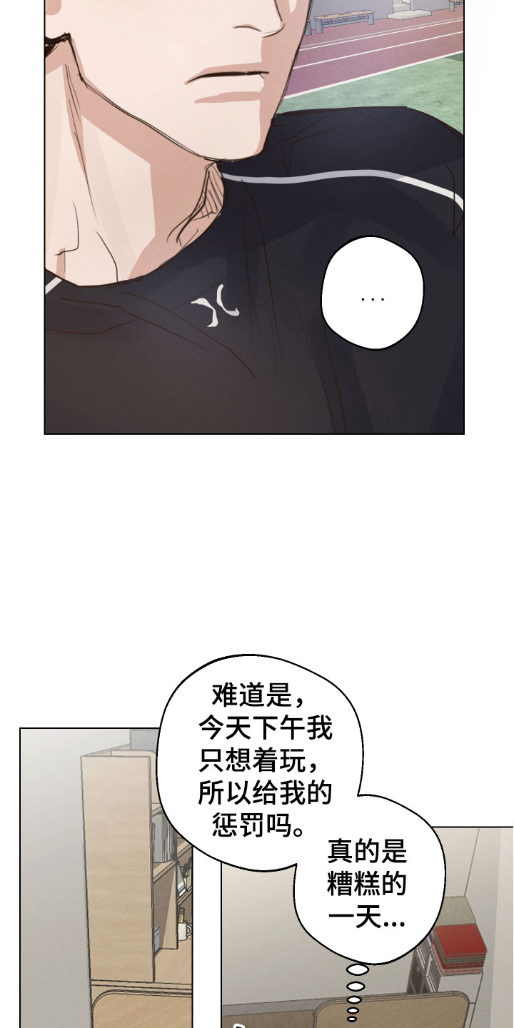 步象形字漫画,第3话2图