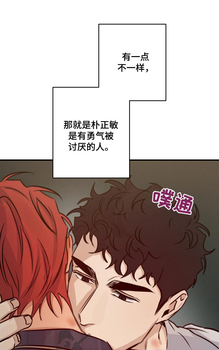 不想醒的梦26漫画,第83话1图