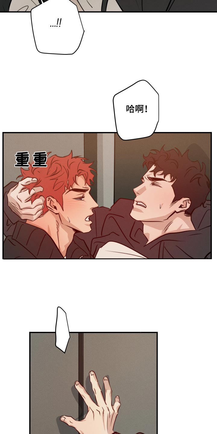 不相信光的话就让他们飞走吧是什么歌漫画,第97话1图