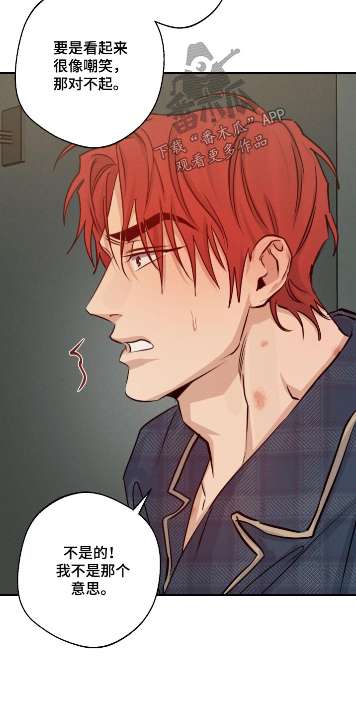不想醒的梦加长版漫画,第81话1图
