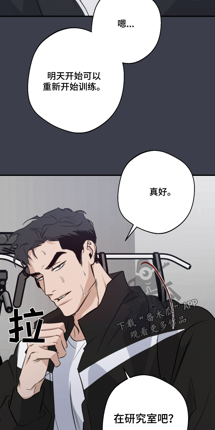 梦不想醒的句子漫画,第117话2图