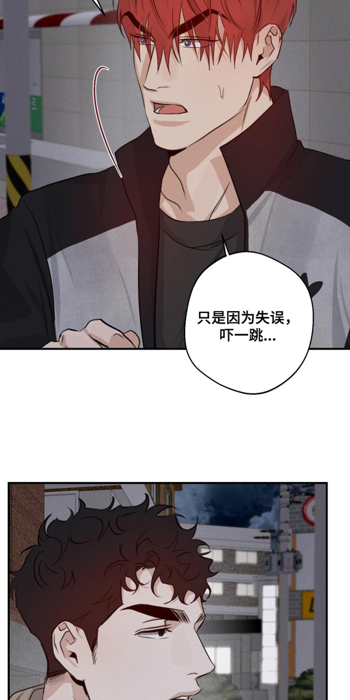 不想醒的梦漫画免费观看漫画,第58话1图