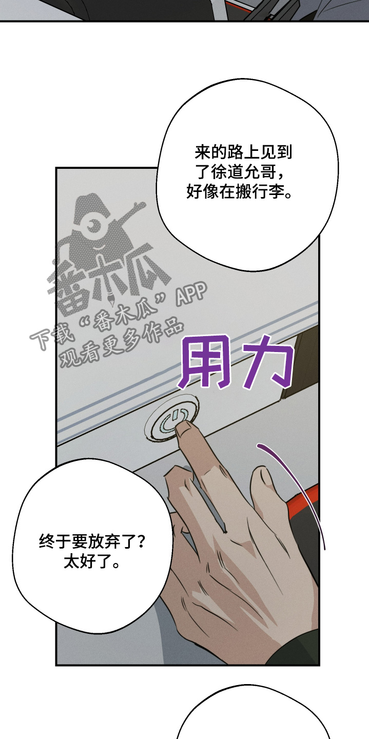 步象形字漫画,第133话2图