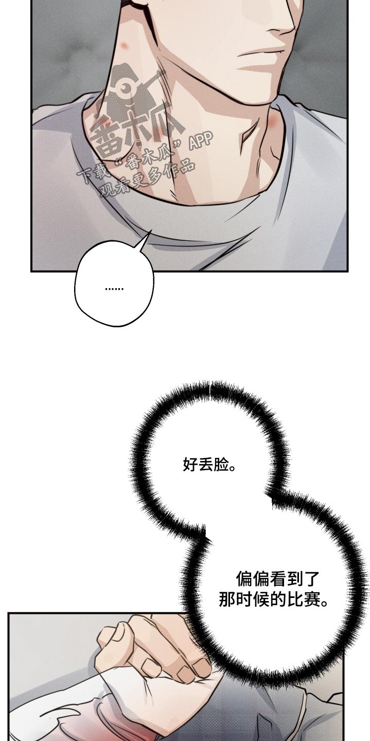 不想上班漫画,第86话1图