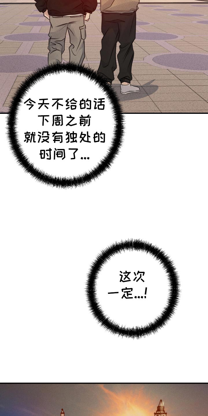 不想醒的梦漫画,第100话1图