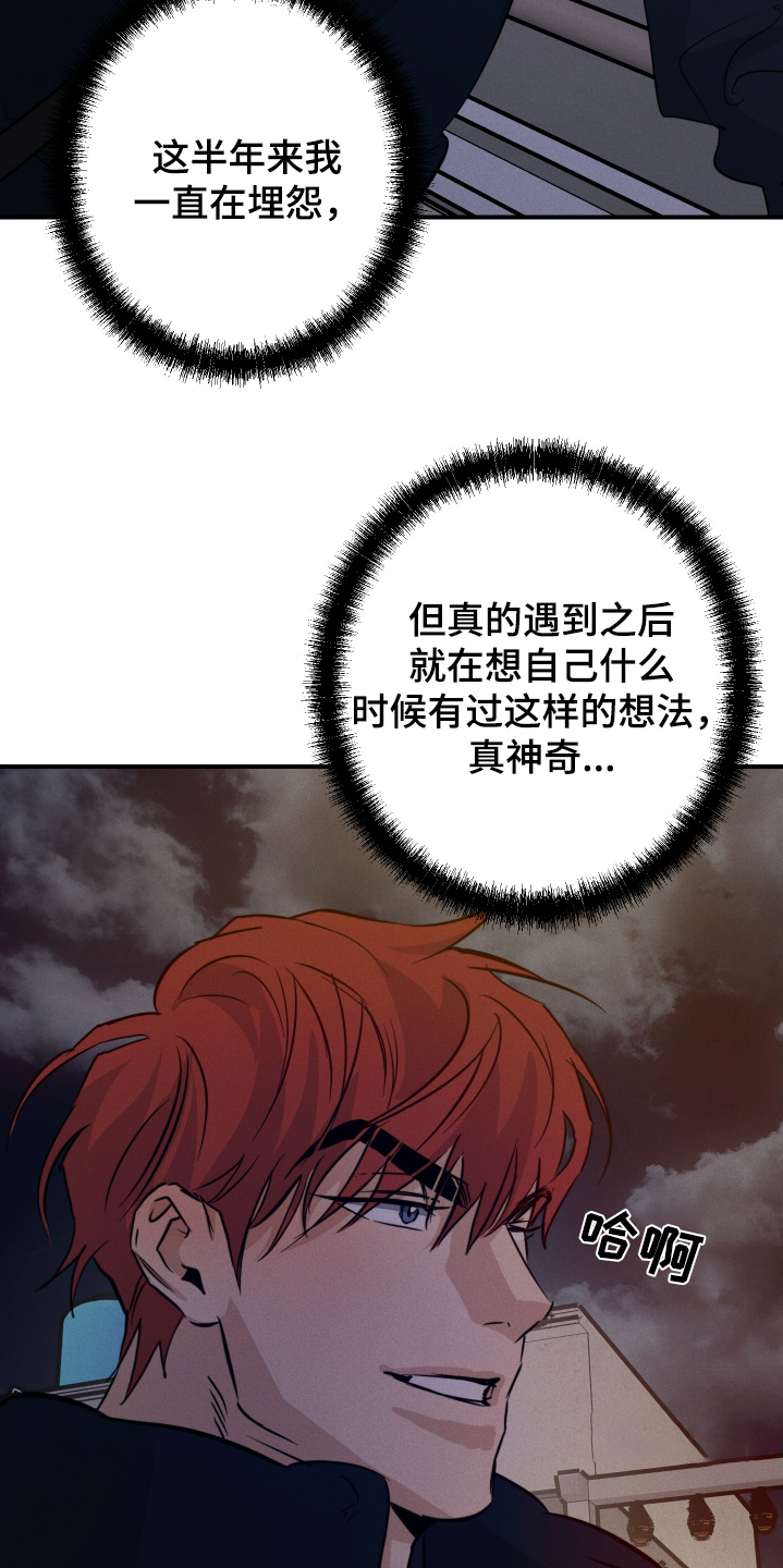 不想醒的梦加长版漫画,第127话1图