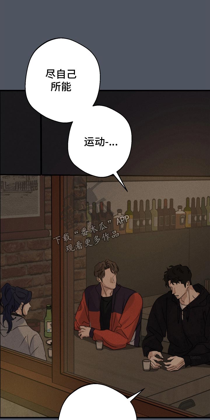 不想醒的梦代表什么漫画,第89话1图